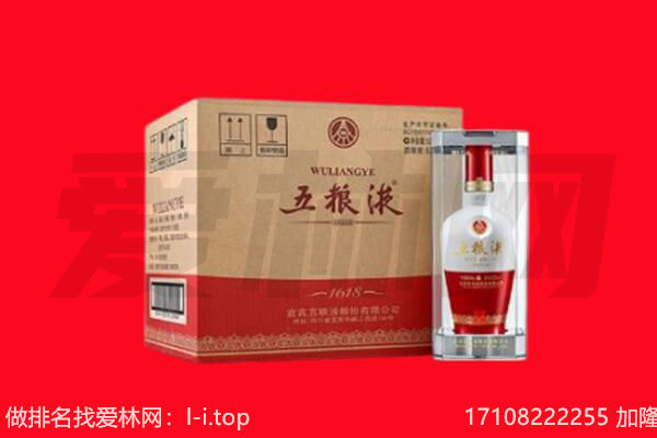 洋县回收陈年五粮液.jpg