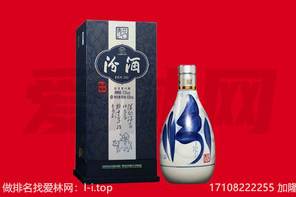 洋县回收汾酒.jpg