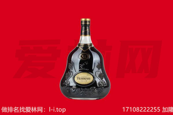 洋县回收轩尼诗.jpg